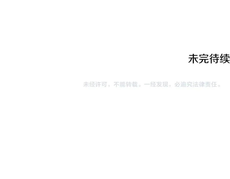 第208话 一举歼灭254