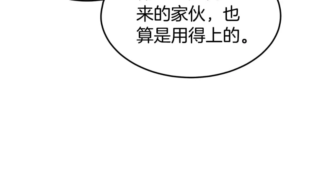 第155话 潜龙出仕87