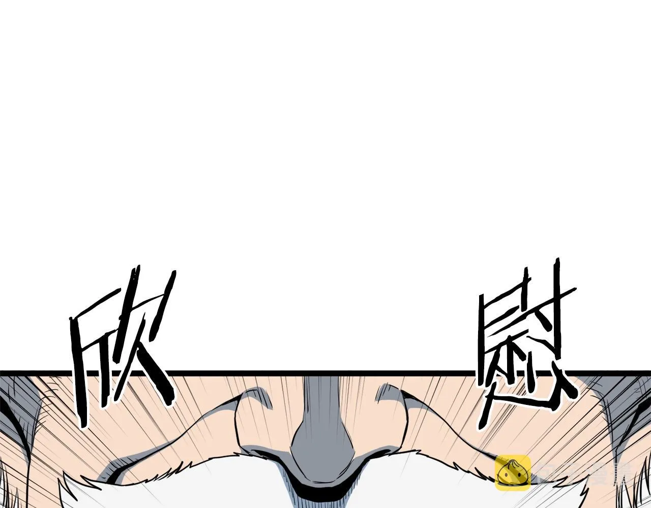 第115话 火王103