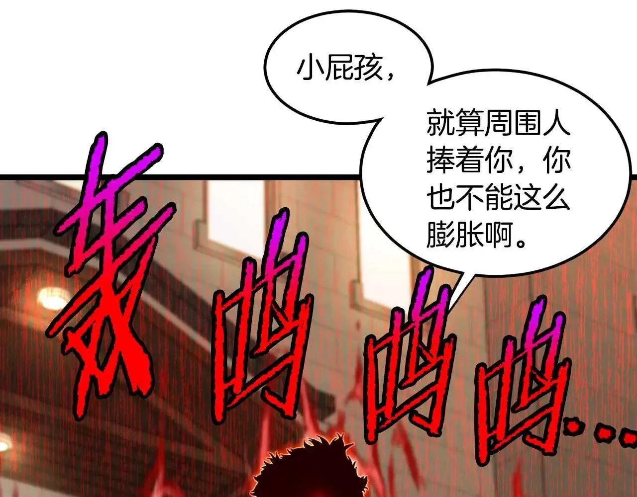 第191话-4 你们惹错人了138