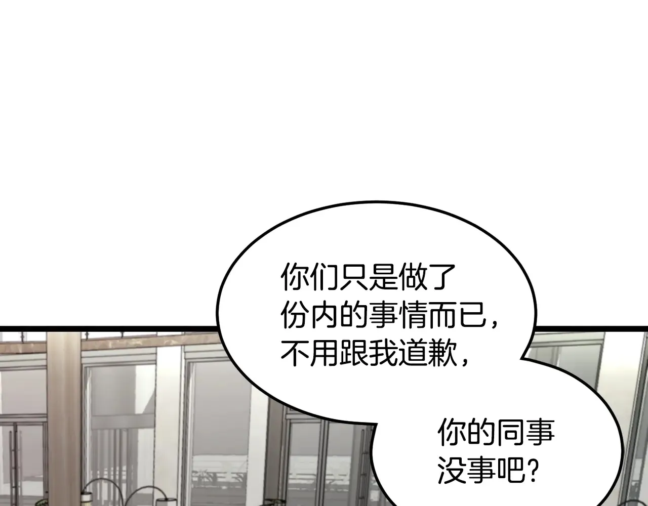 第191话-6 试试就逝世139