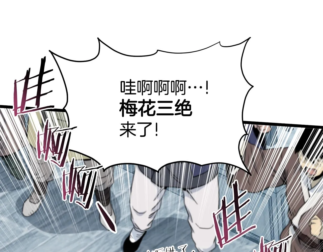 第120话 梅花三绝177