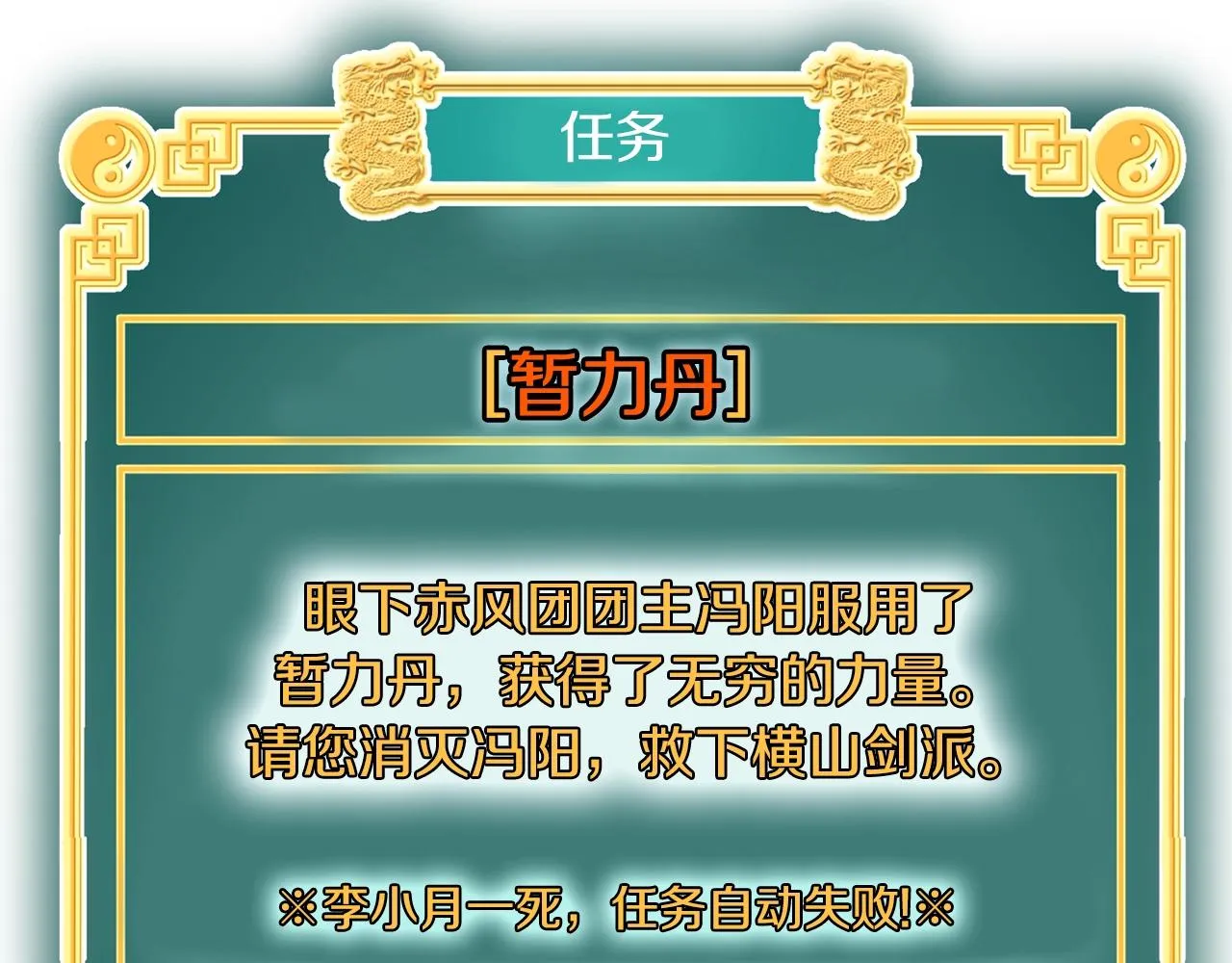 第84话 垃圾武林人2