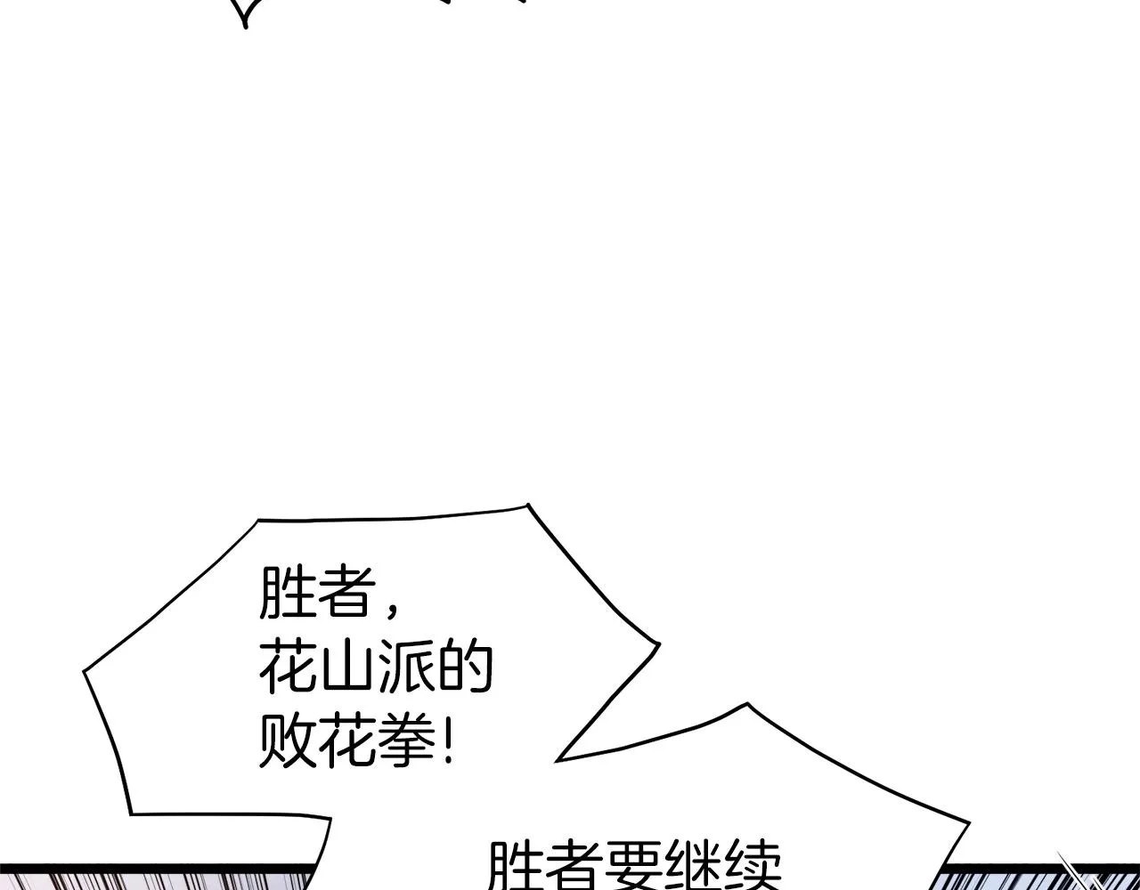 第124话 强制挑战陈泰庆41
