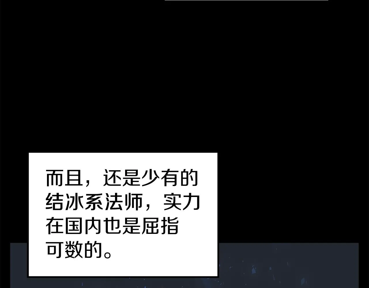第71话 运功疗伤12