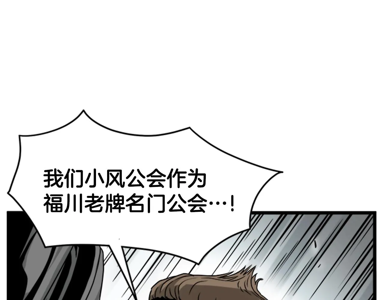 第44话 觉醒者先生26