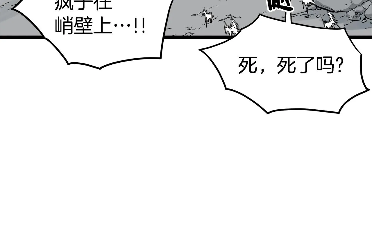 第103话 爬山修炼71