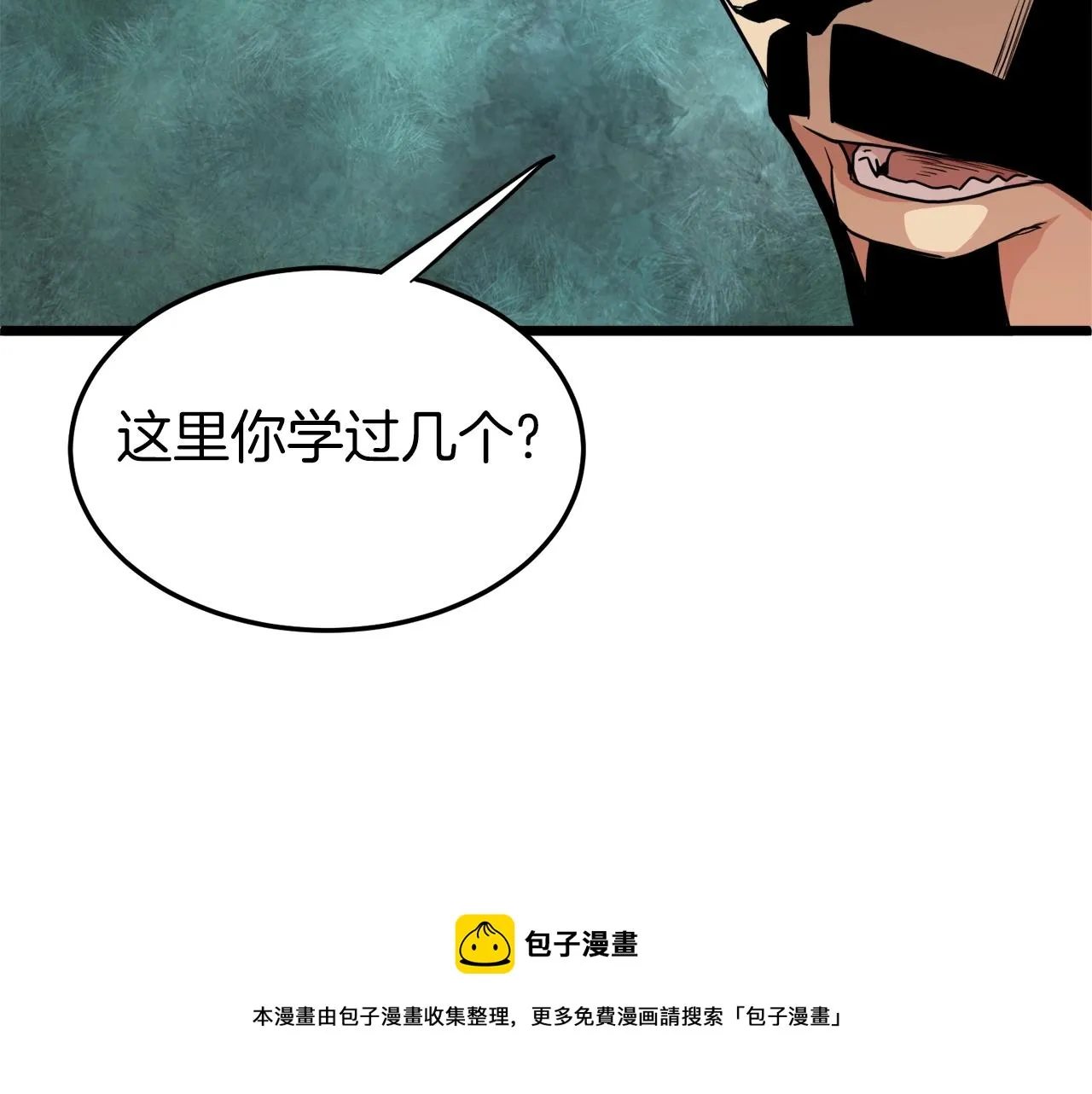 第97话 怪物130