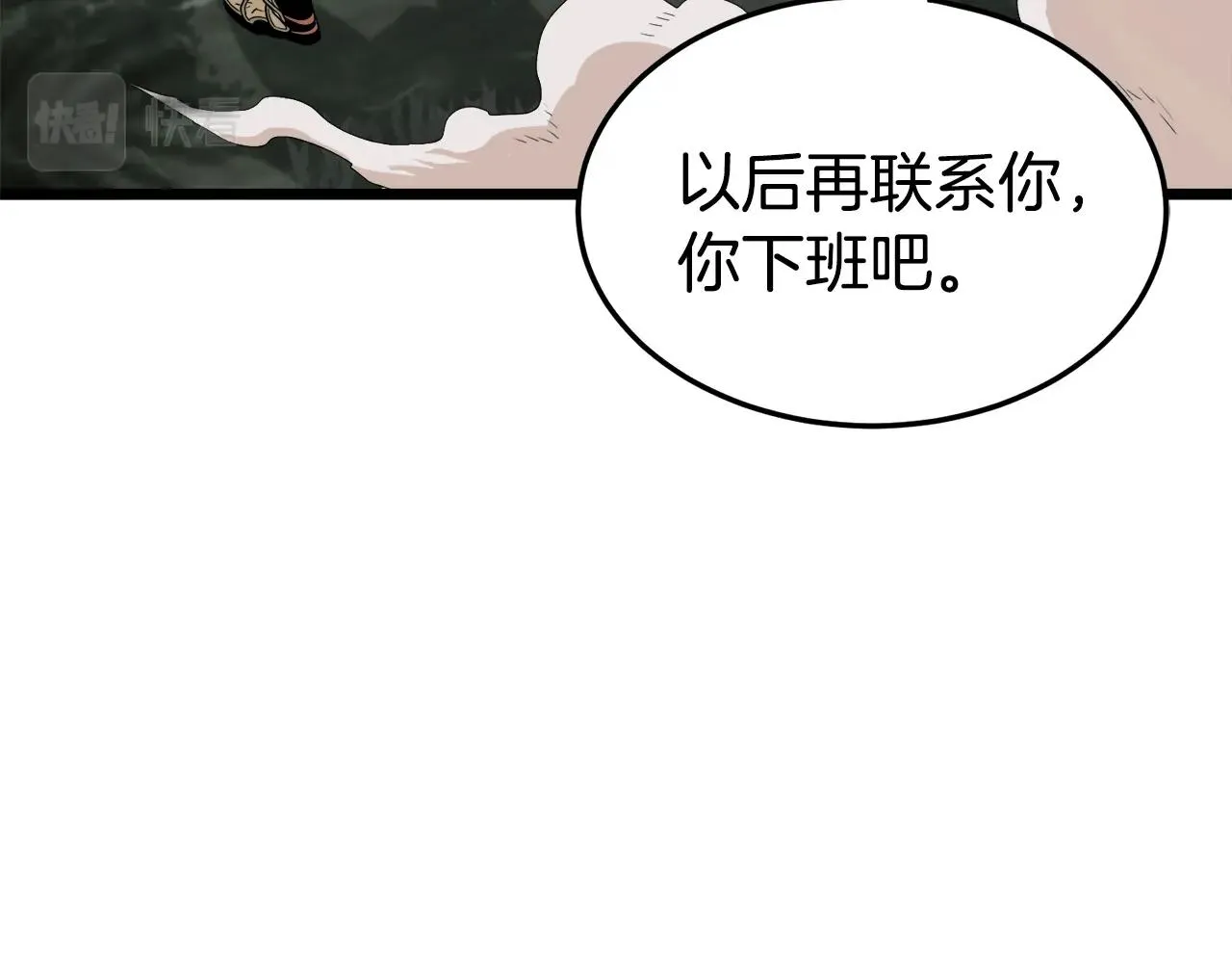 第48话 噩梦57