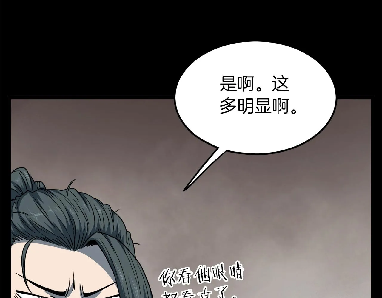 第123话 人和人的差距178