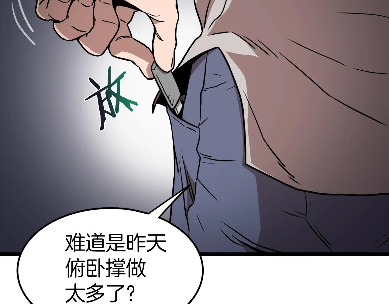 第73话 亲近魔法191