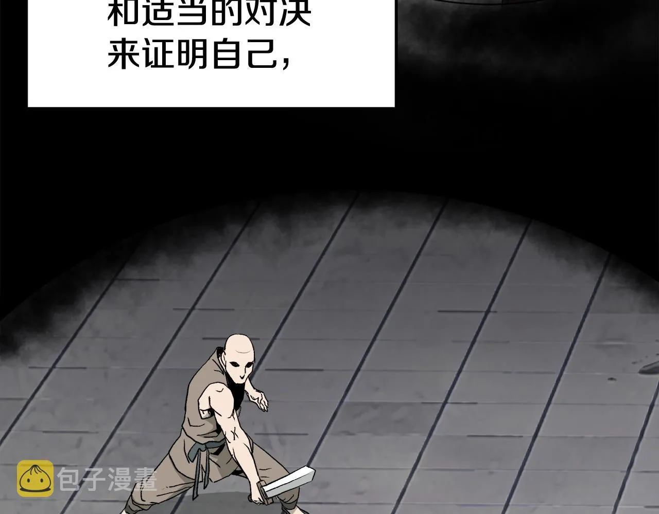 第54话 武林人士74