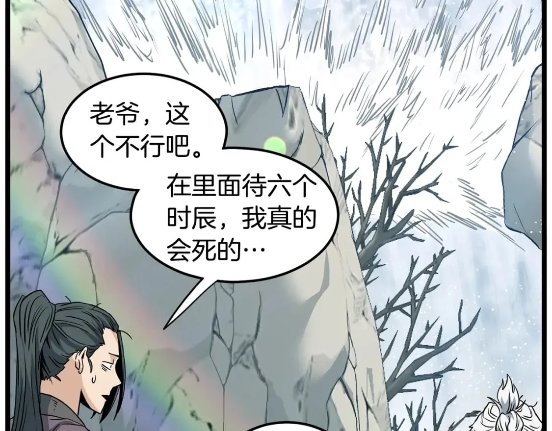 第153话 炼狱式修炼233