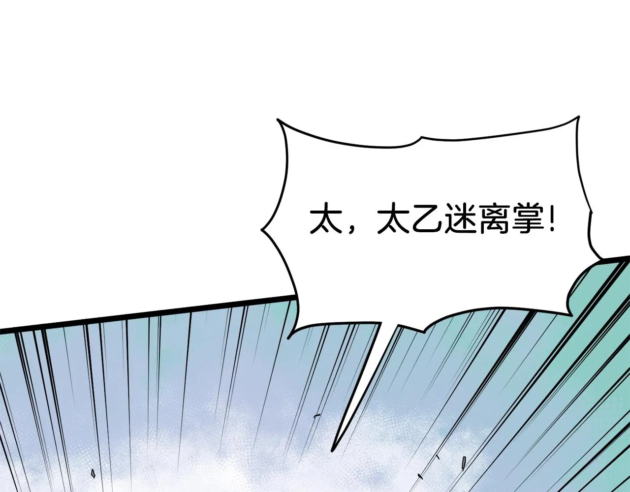 第96话 剑圣的孙子182