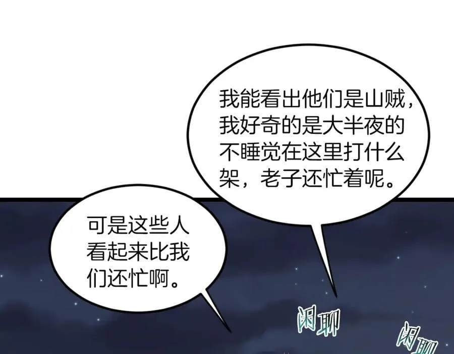 第207话 搞笑登场239