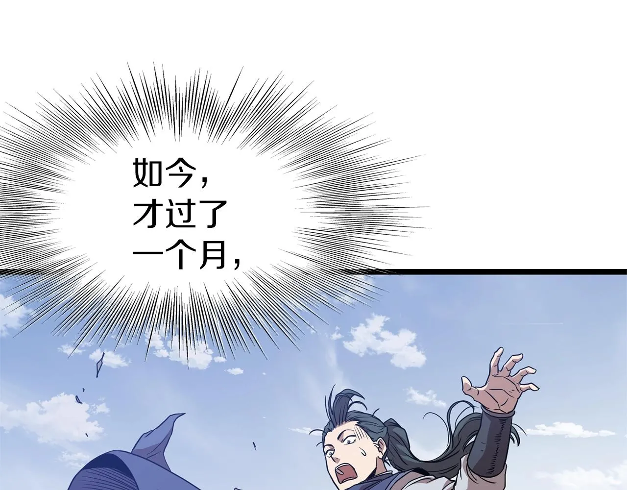 第76话 今日盟友141