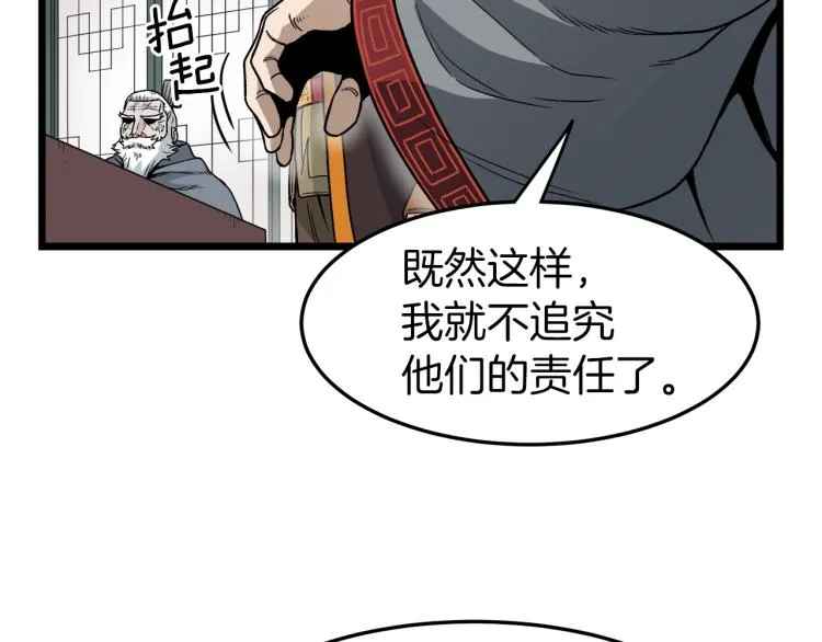 第18话 战争9