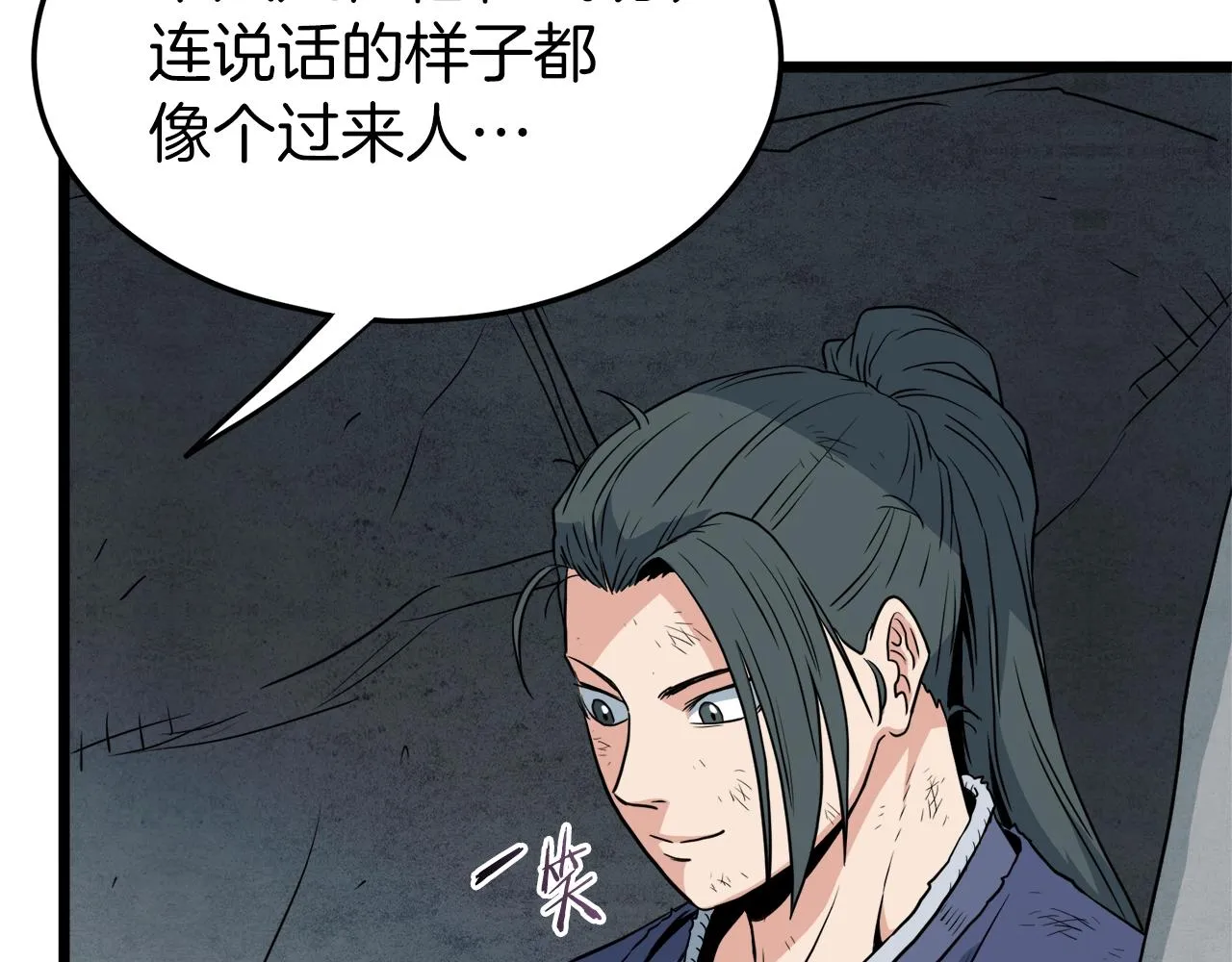 第105话 修炼日记2108