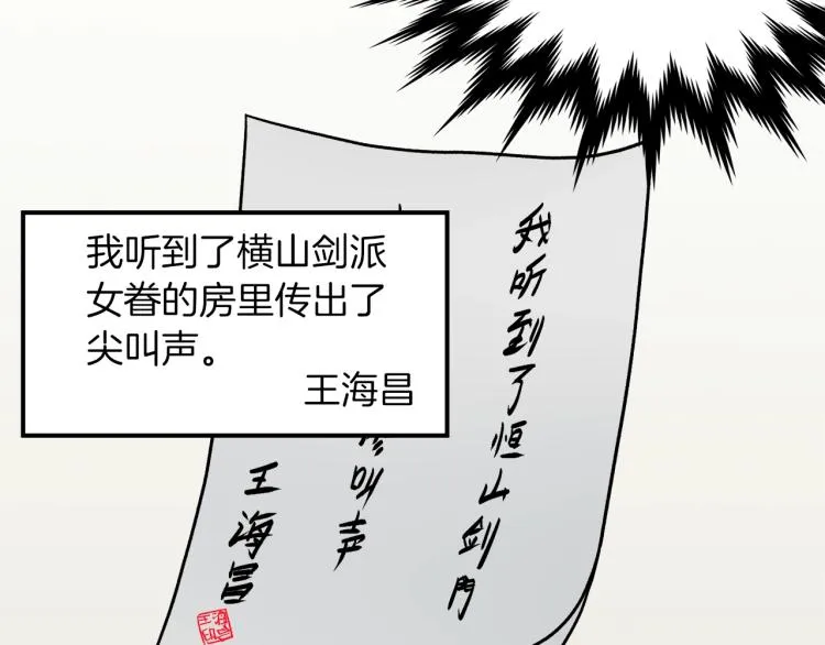第13话 比武任务29
