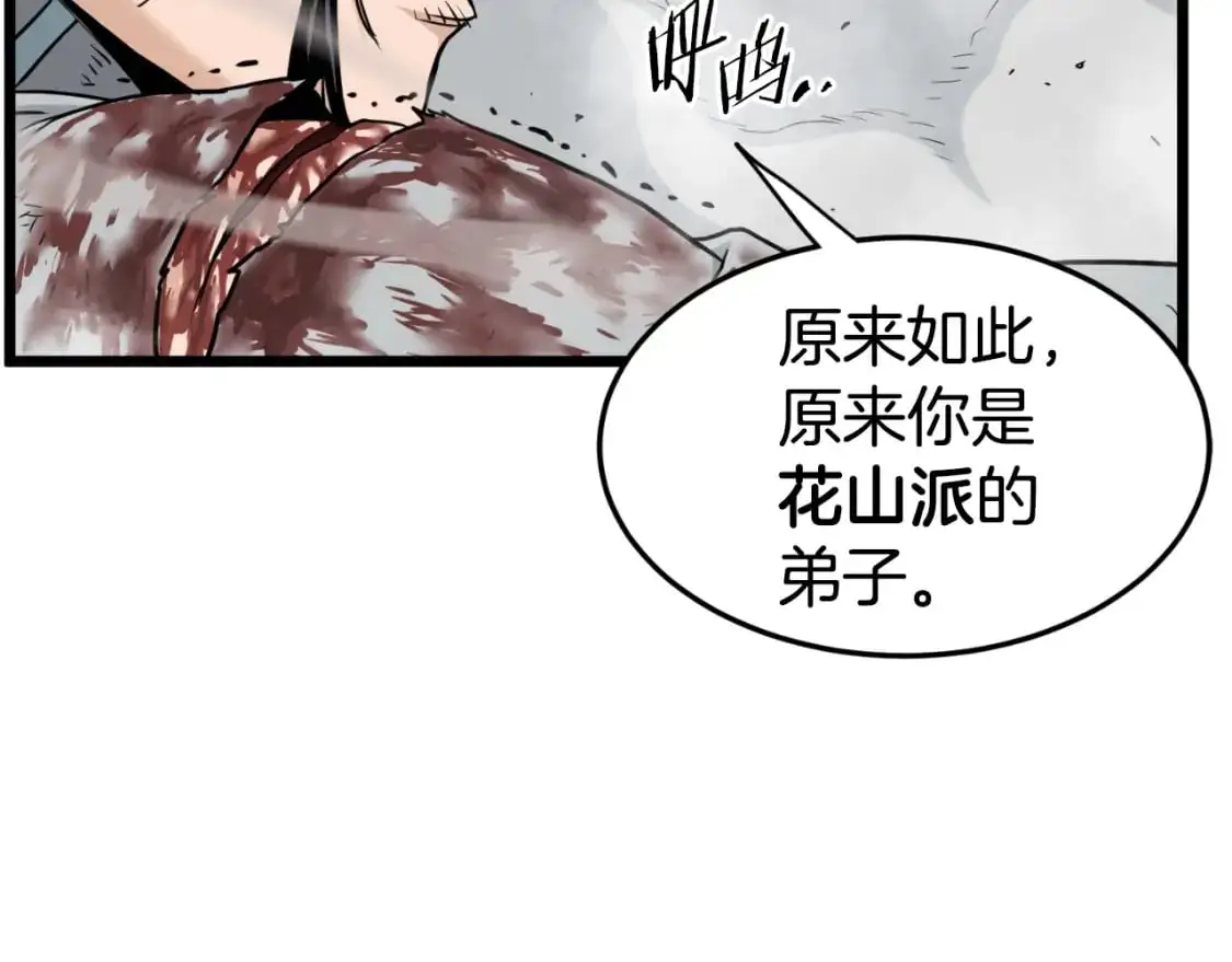 第170话 身份暴露128