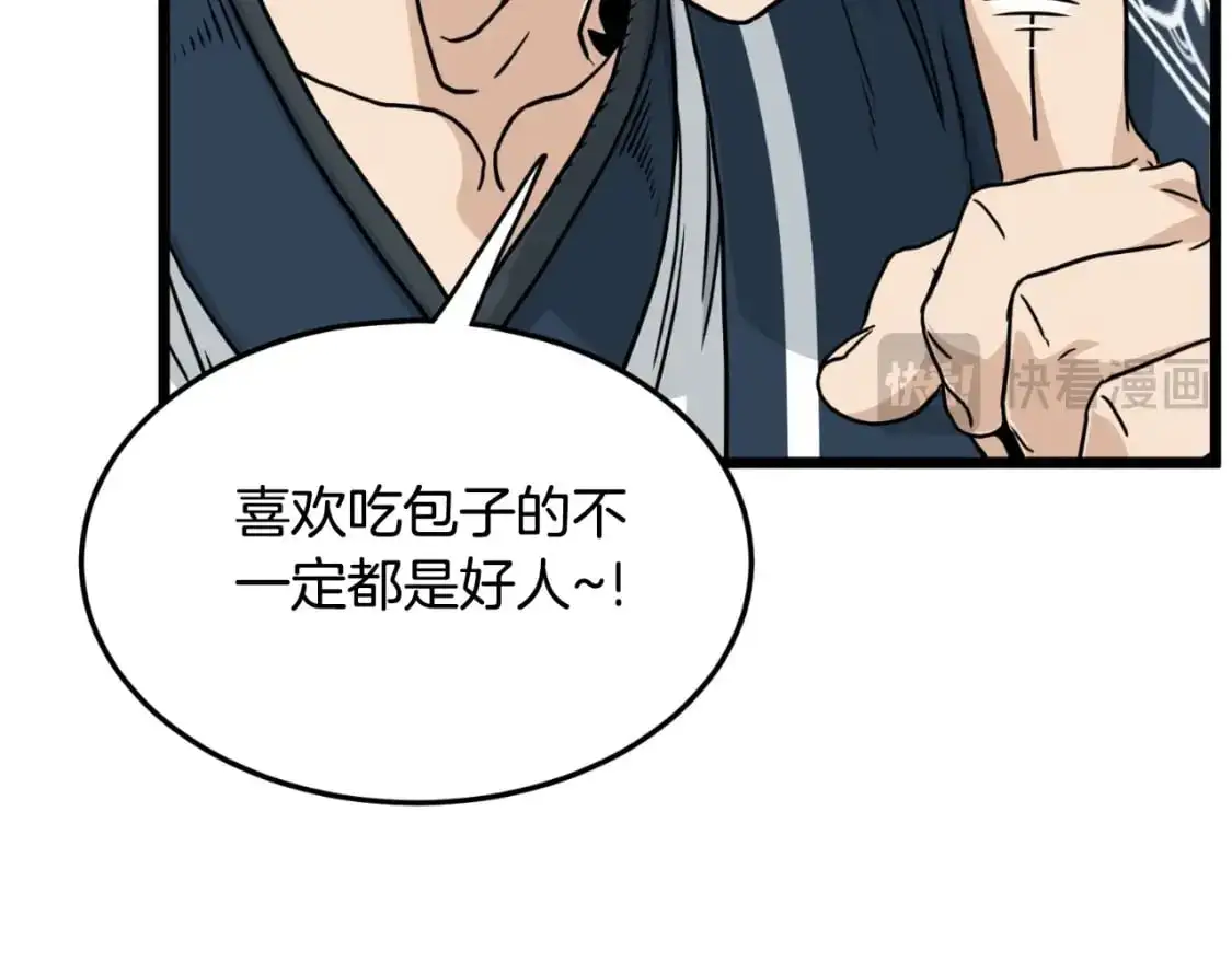 第168话 天下第一的武功53