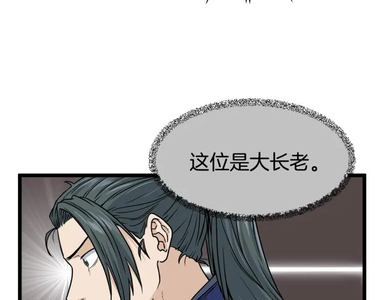 第17话 砍谁的头17
