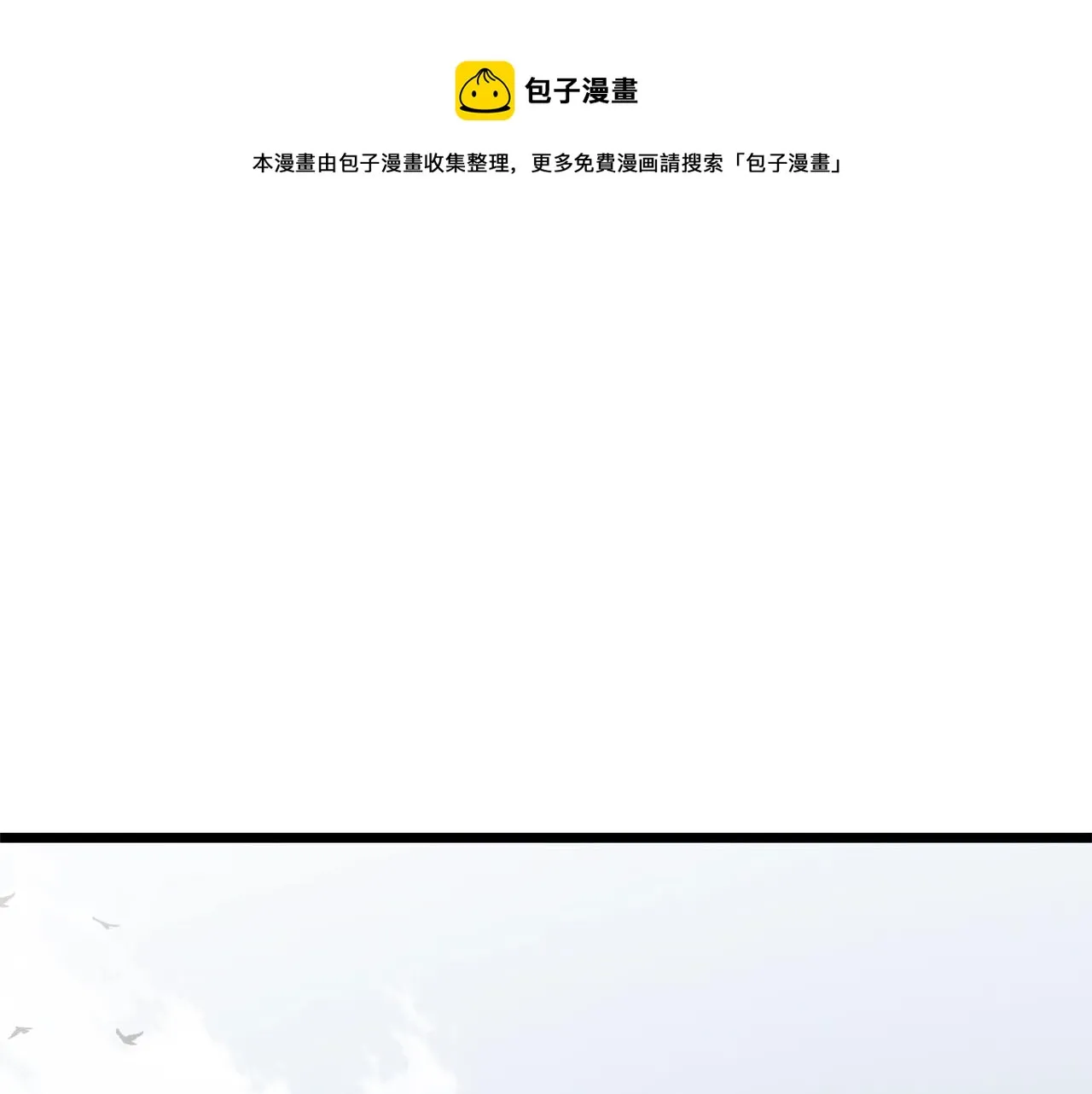 第39话 E级GATE0