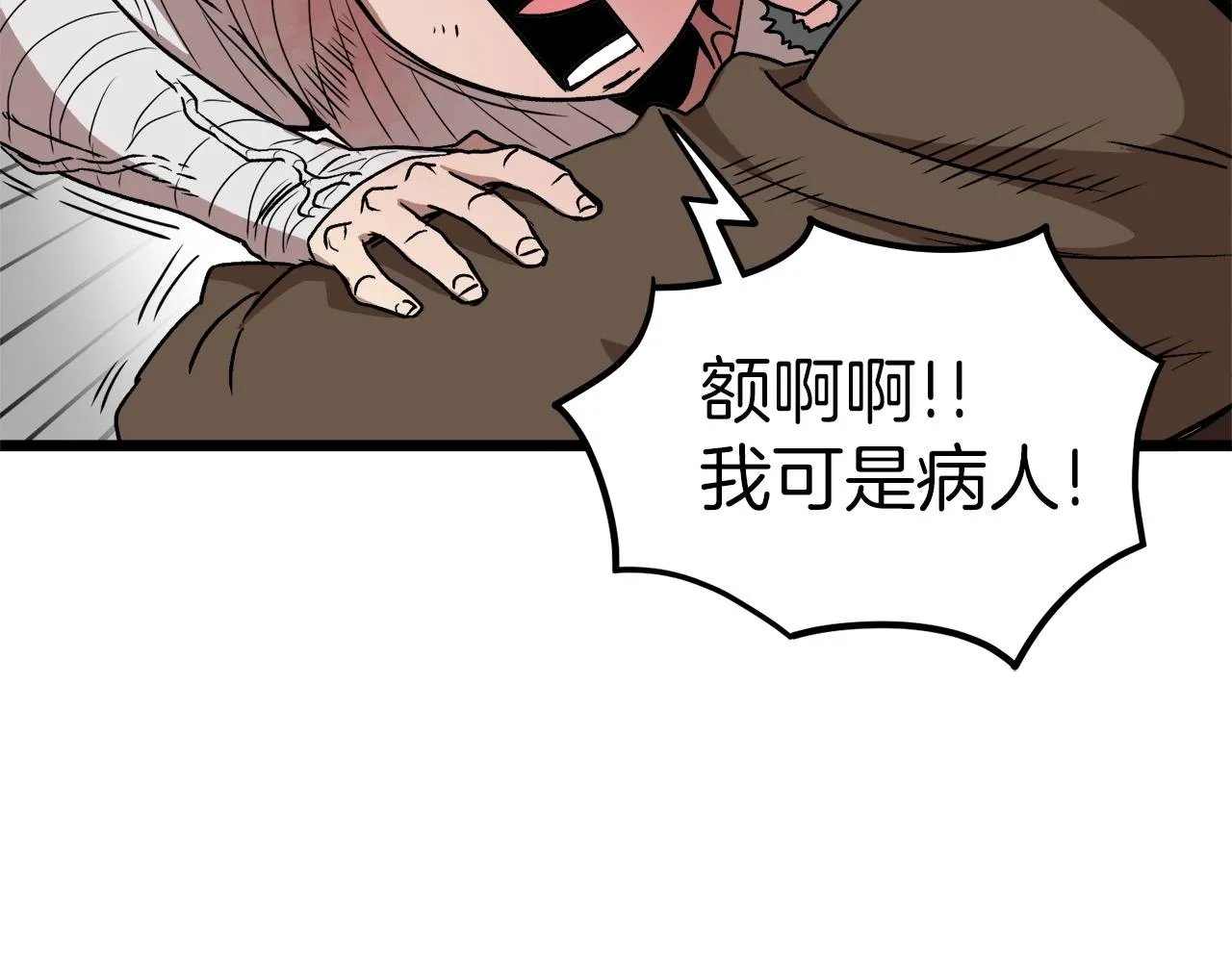 第31话 老幺站起来了139
