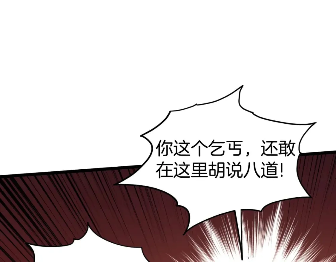 第160话 白炎41