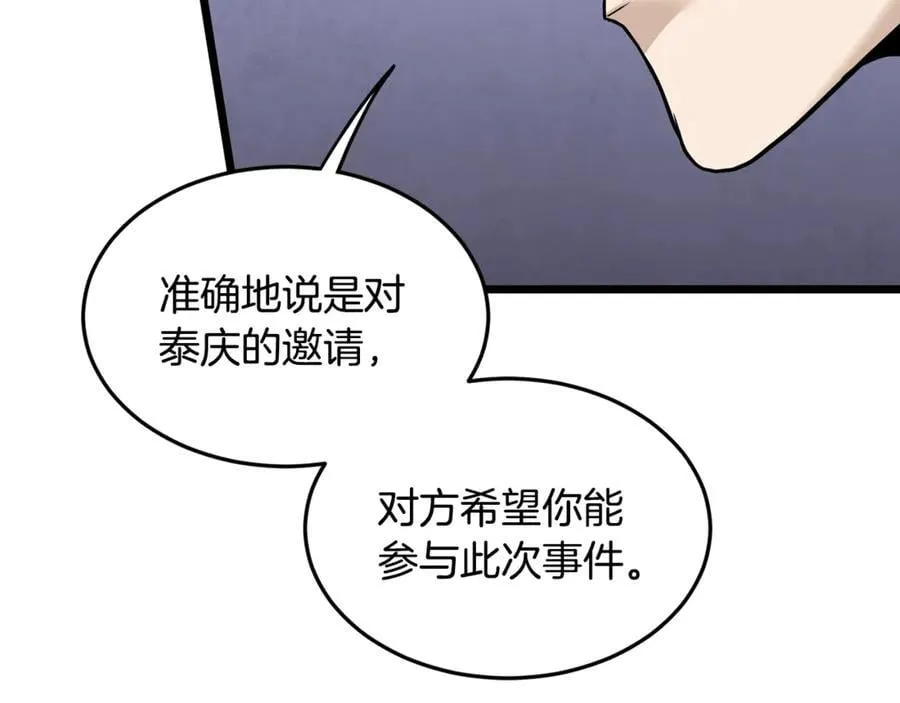 第204话 我回来了26