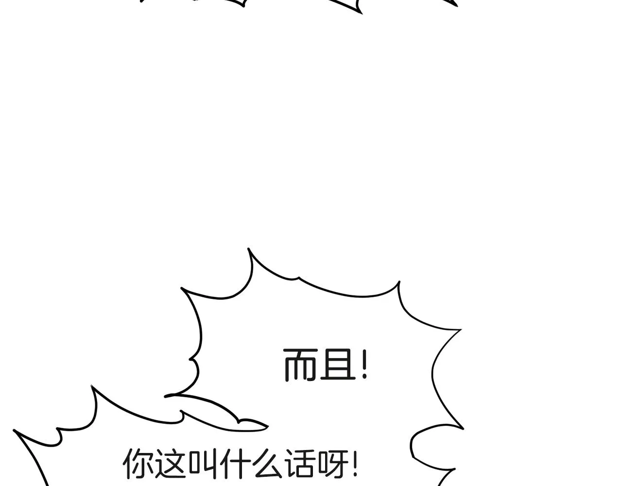 第120话 梅花三绝12