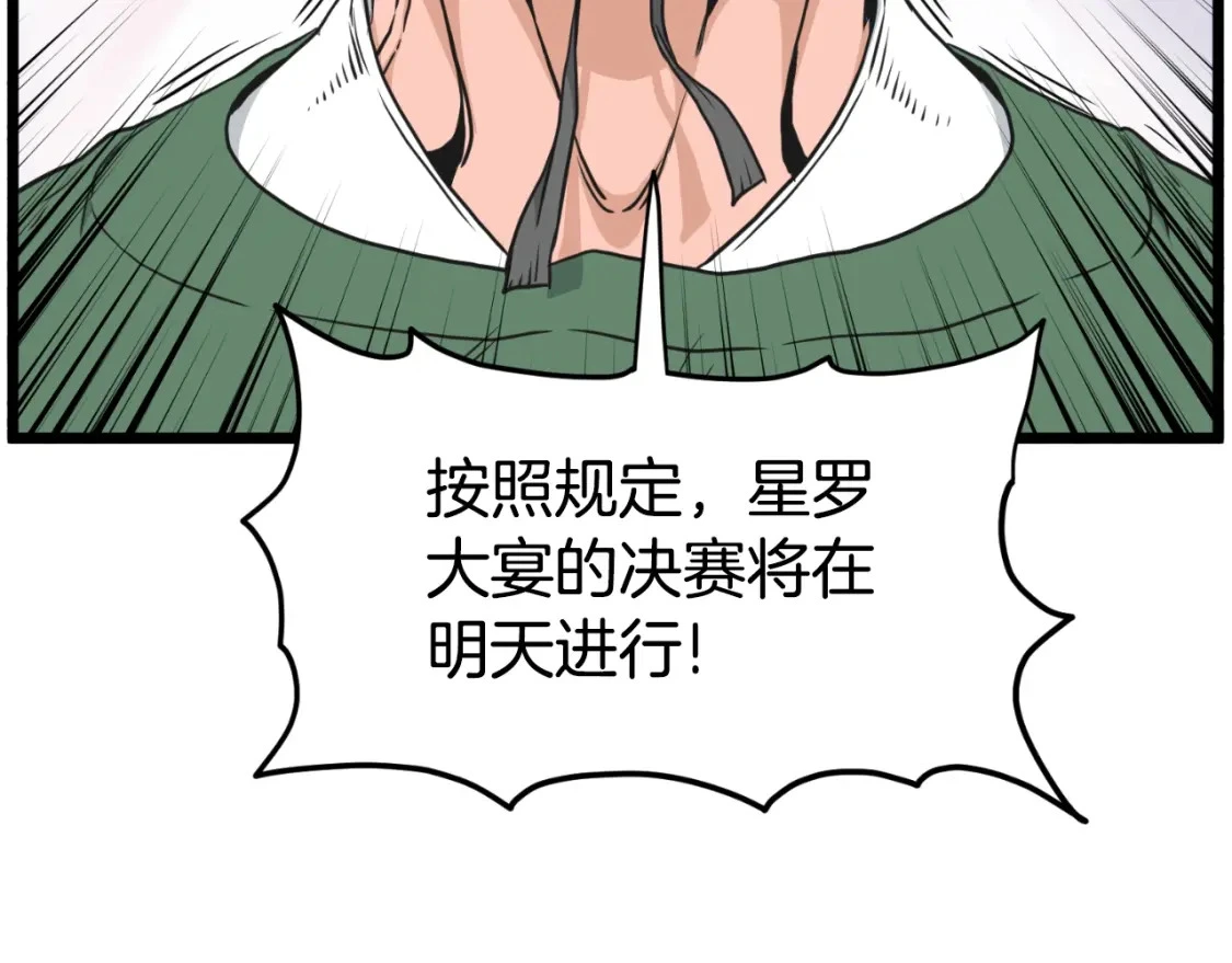第174话 提前的决赛113