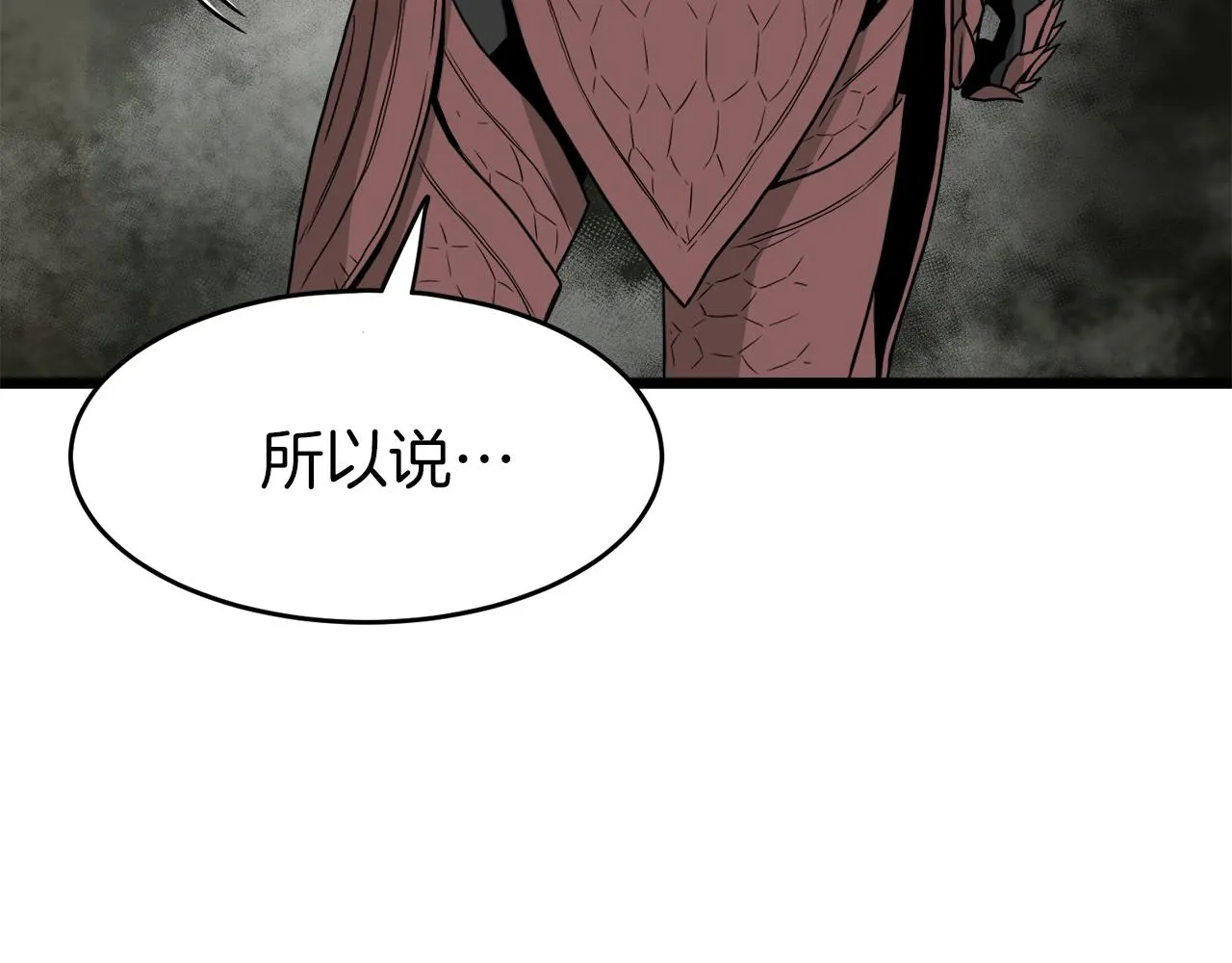 第46话 蜥蜴人133