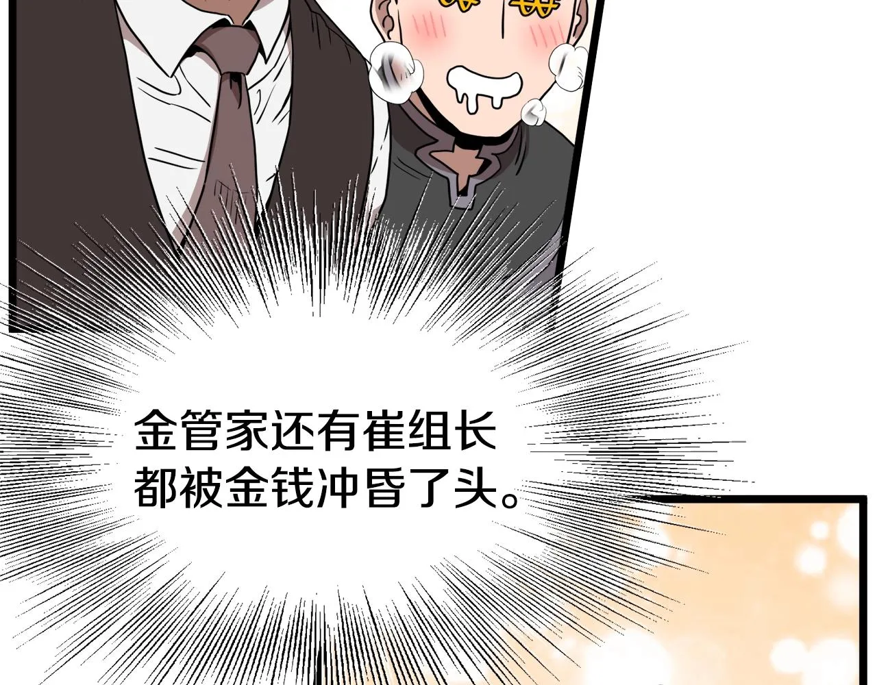 第69话 豪华赌局158