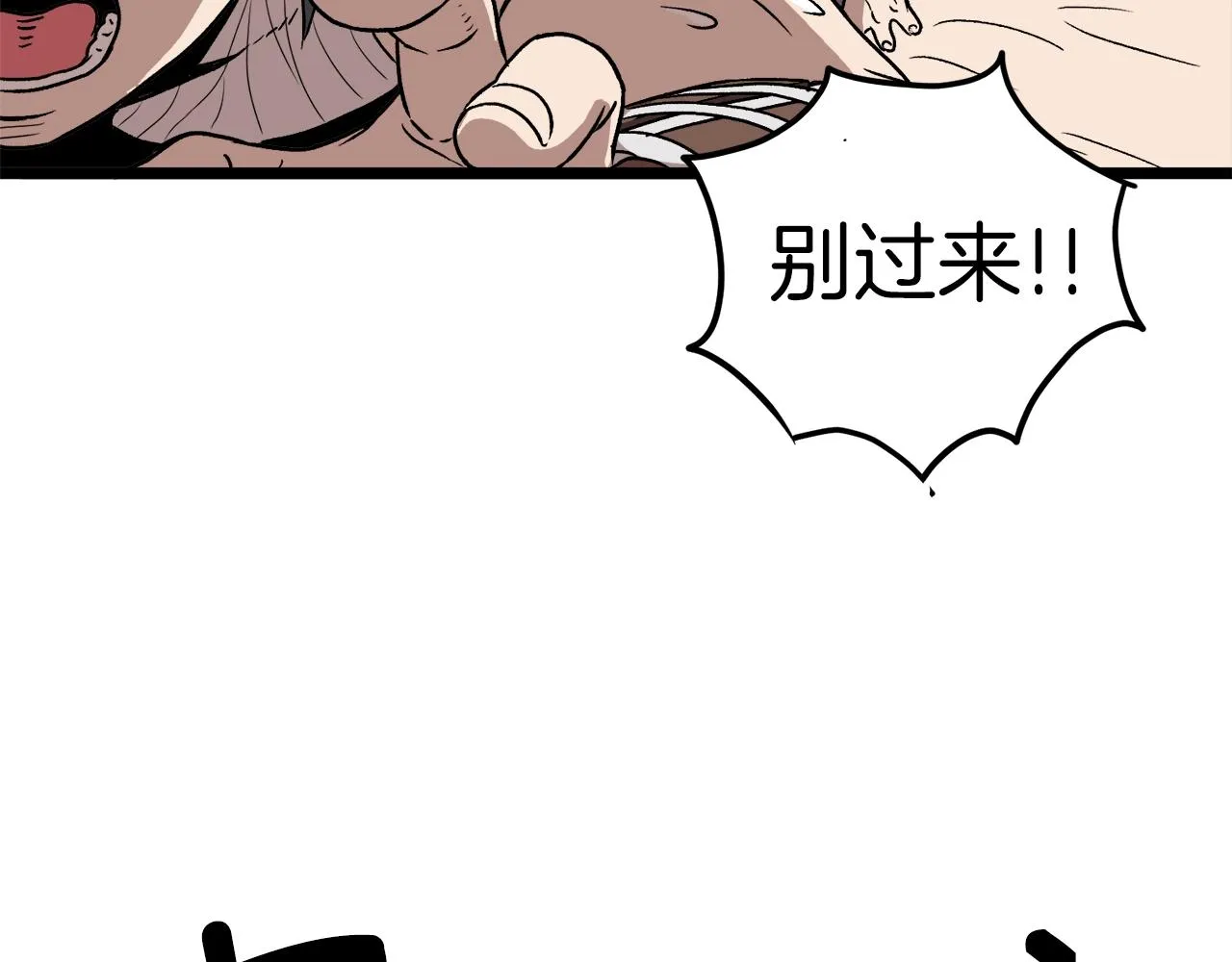第31话 老幺站起来了137