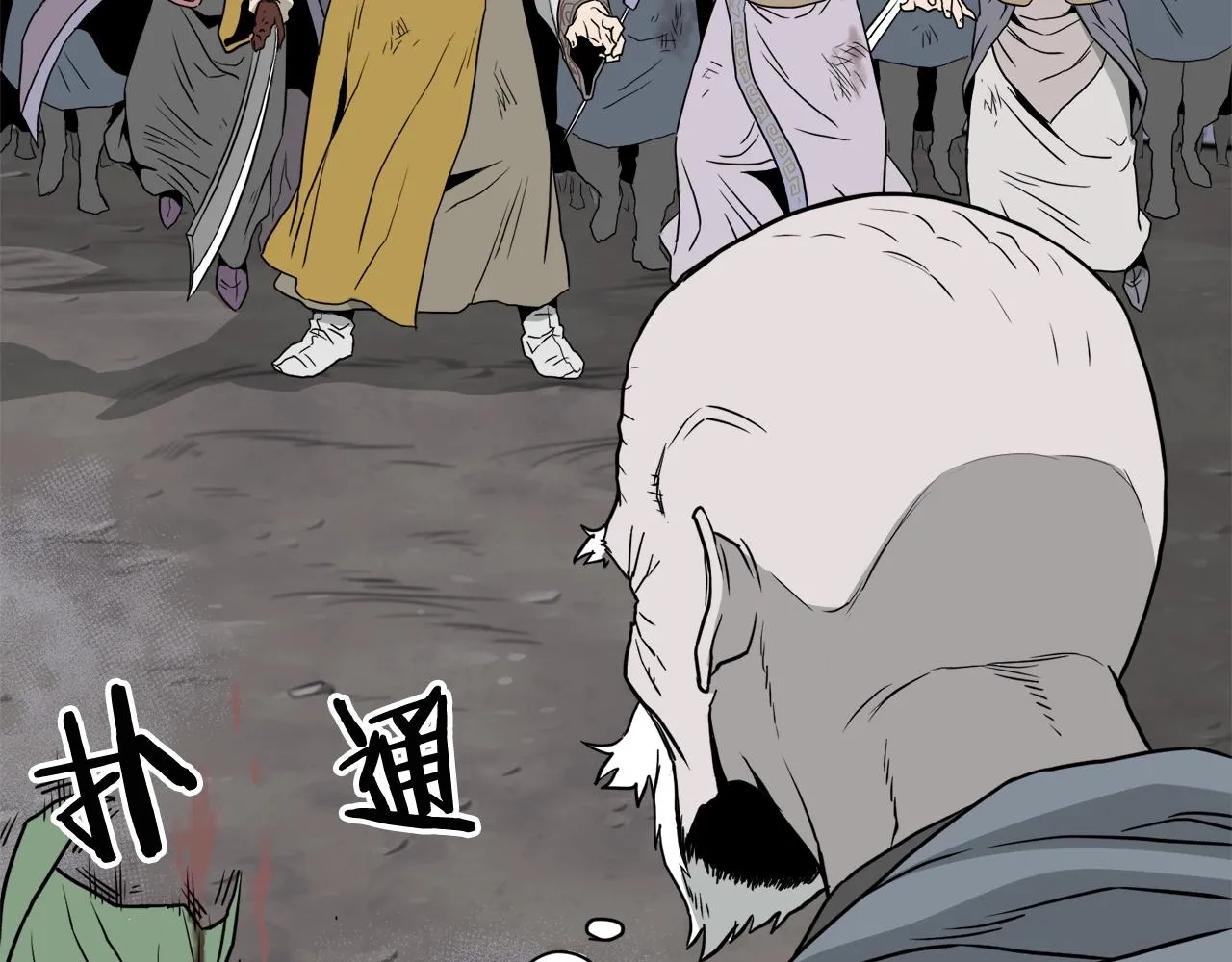 第54话 武林人士36