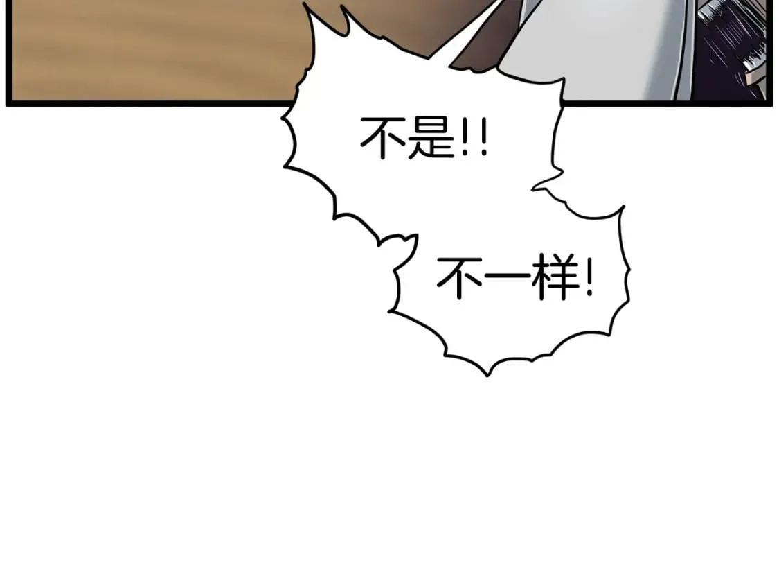 第143话 独眼黑龙206