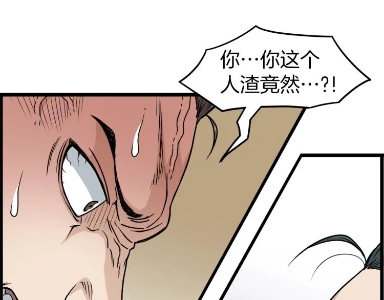第14话 满地找牙75
