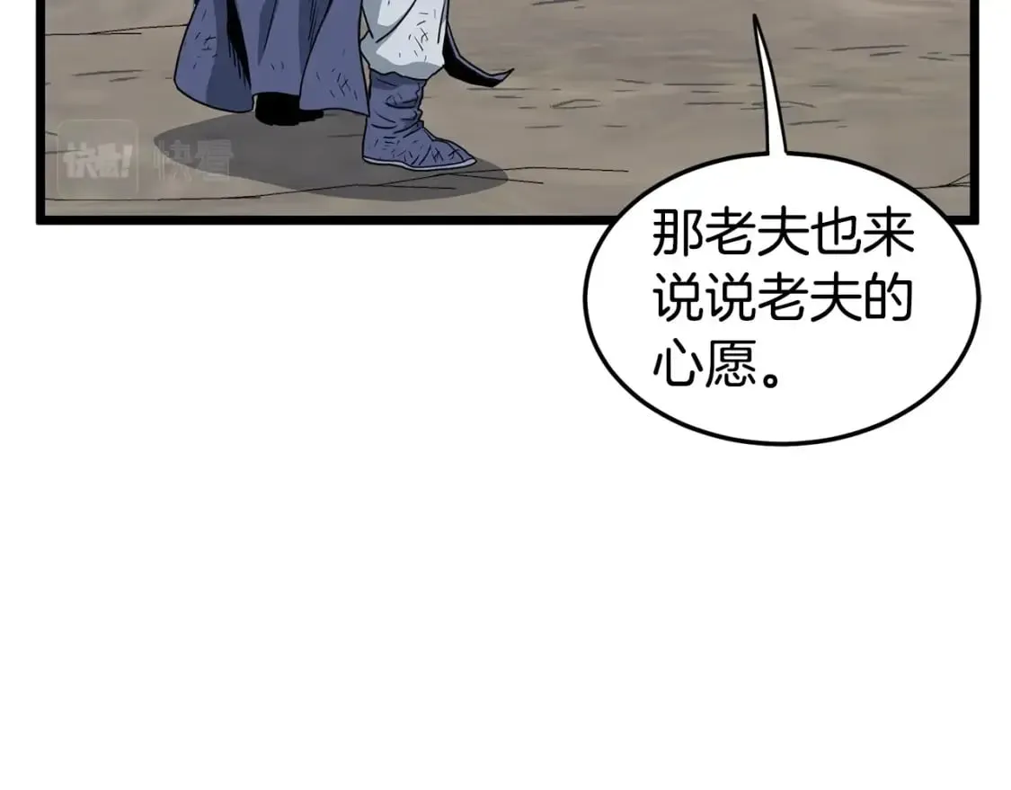 第152话 委屈的徒弟150