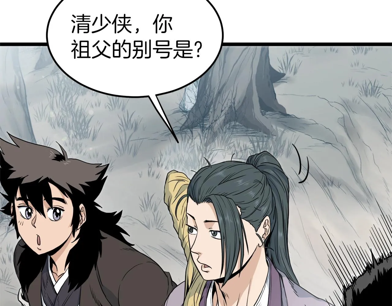 第121话 我们就像路边野狗22