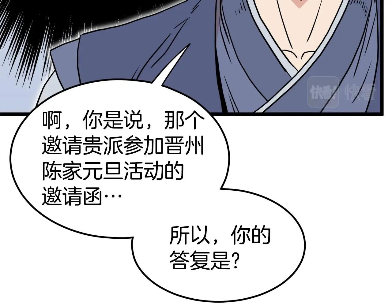 第87话 小月的交易147