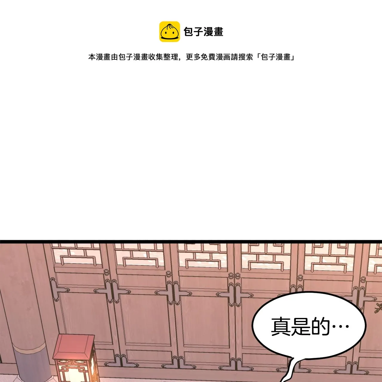 第87话 小月的交易132
