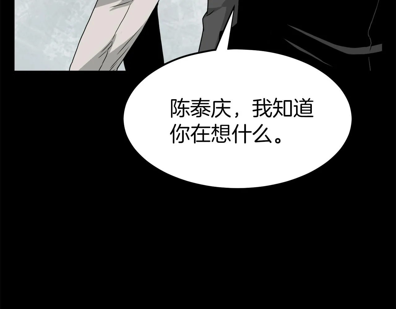 第45话 临时合约153