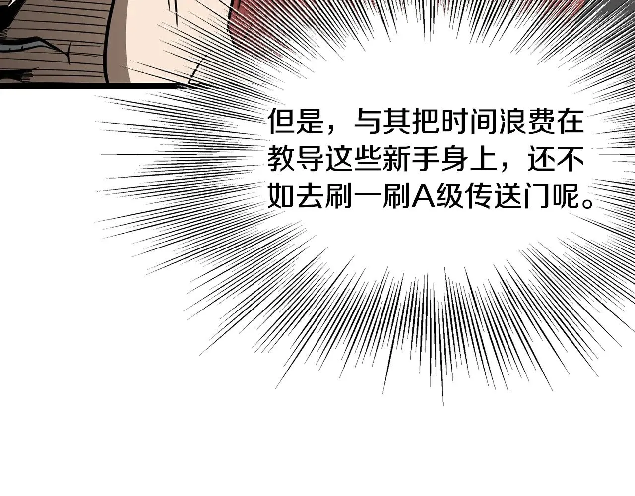 第191话-2 大叔出事了104