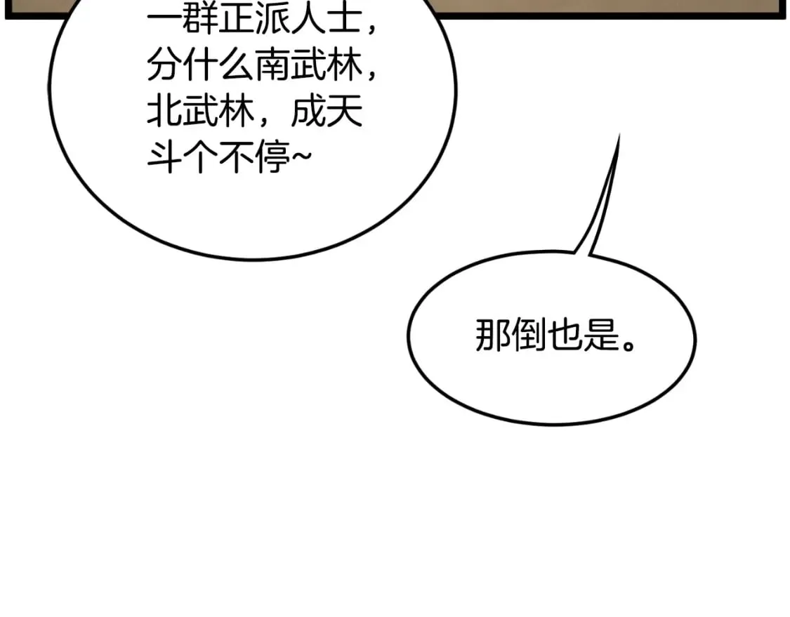 第164话 冤家路窄31