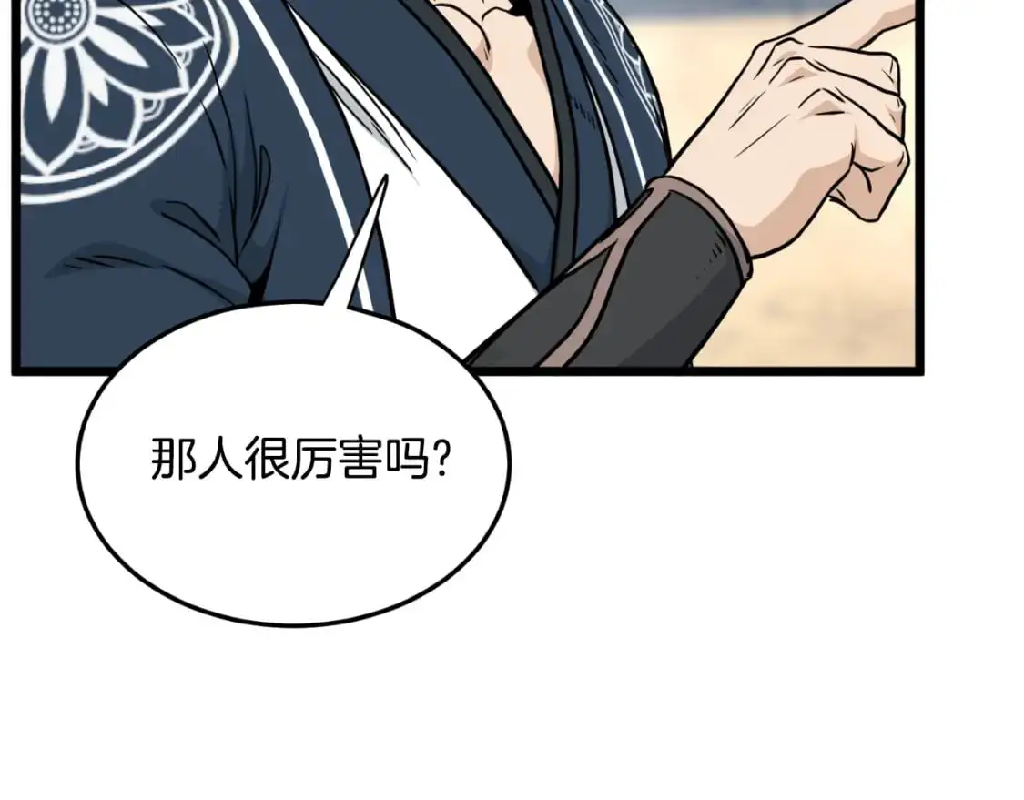 第166话 乡下土包子99