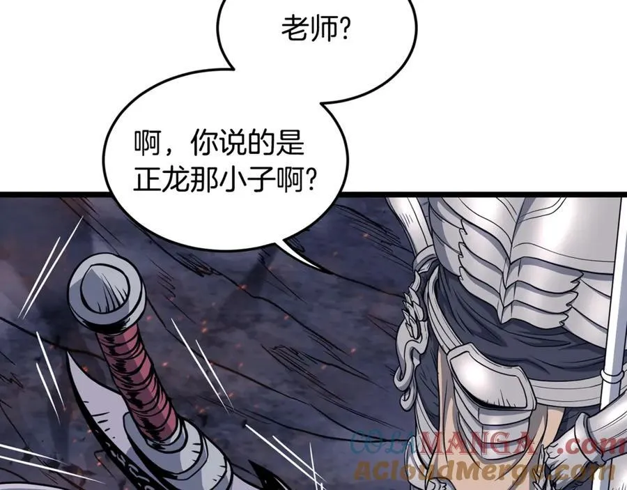 第202话 怪物般的实力88
