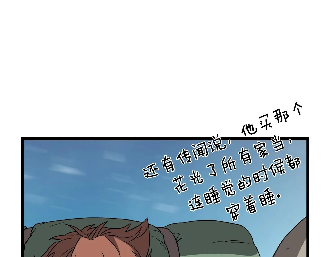 第39话 E级GATE125