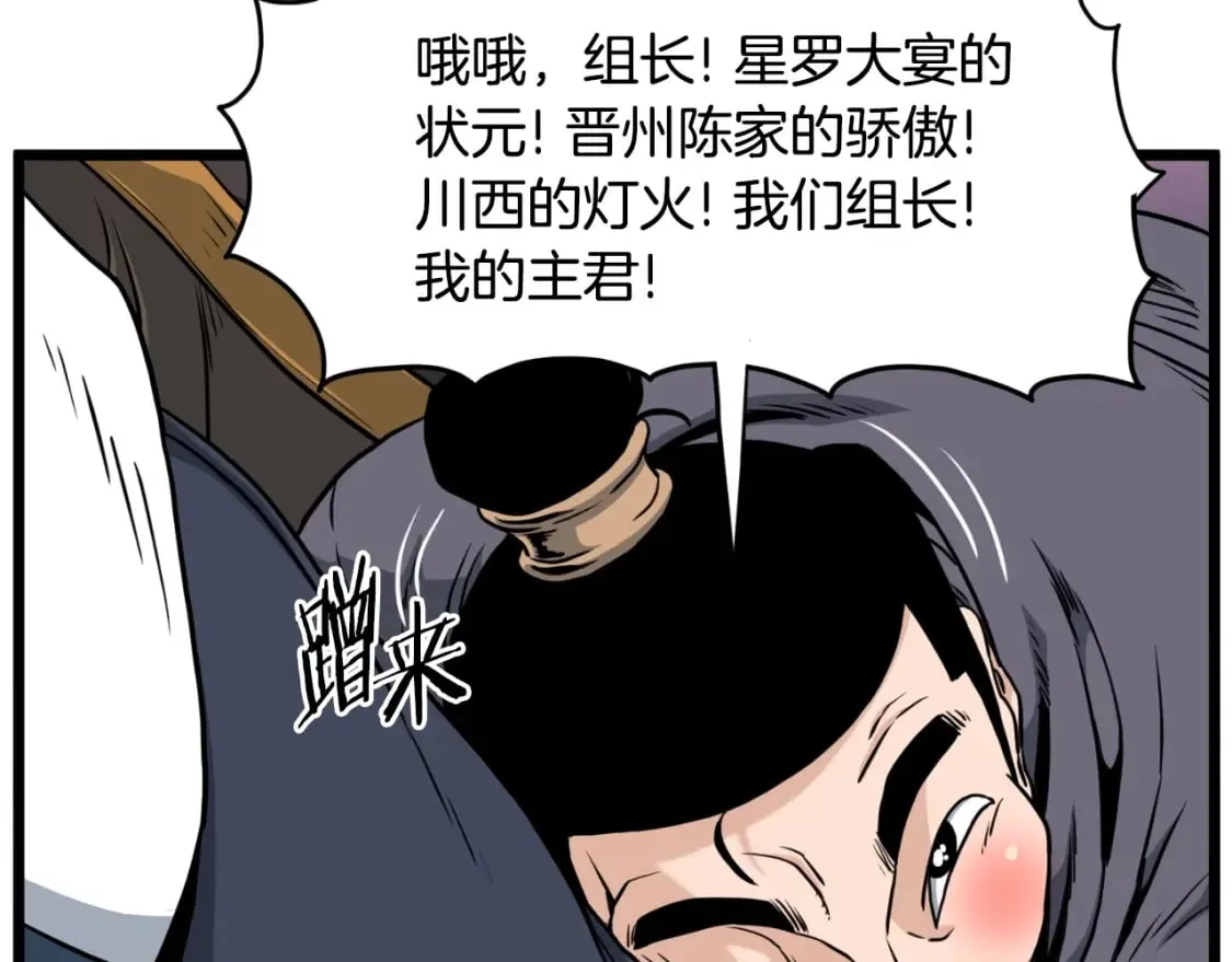 第163话 灭炎神拳185