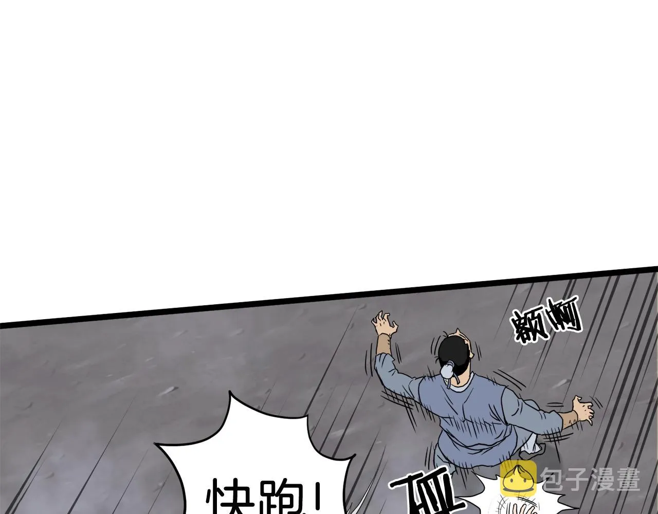 第54话 武林人士145